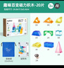 弥鹿（MiDeer）磁吸玩具几何立体大颗粒拼装百变磁力积木-20pcs儿童礼物家居装饰 实拍图