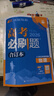 【科目自选】高考必刷题2026新教材版 全国版合订本高考真题数学物理化学生物语文英语地理历史政治高考复习资料高三复习资料2026新高考 【通用版】高考必刷题 物理 合订本（2026） 实拍图