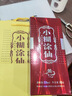 小糊涂仙（普酱）酱香型白酒 53度 500ml*6瓶 整箱装 喜宴婚宴 商务送礼 实拍图