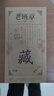 醉然香 茶叶 老班章普洱茶熟茶十年陈云南古树茶小茶饼礼盒装1000g 实拍图