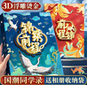 【全网低价】舒星国潮同学录/蓝 小学生六年级男生女生毕业礼物毕业纪念册成长记录册中国风高颜值留言本活页 实拍图