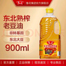 鲁花 东北熟榨老豆油 食用油健康烹饪炒菜调味营养家用 900mL*1瓶 食用油小瓶 实拍图