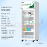 博津 药品阴凉柜冷藏柜医用冰箱药店展示柜立式冰箱医院诊所GSP认证药品柜 150L单门 阴凉/冷藏双模式 实拍图