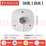 欧普（OPPLE）LED吸顶灯芯改造灯板圆形节能替换灯盘光源灯珠36瓦白光 全光谱 实拍图