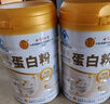 北京同仁堂 蛋白粉 蛋白粉老年人免疫力补充营养品增强乳清高钙营养蛋白质粉 2罐(共2000克)送礼盒袋 实拍图