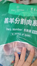 东来顺X1号会员店联名款 羔羊原切法式羊排800g 8-9根 烧烤羊排内蒙羊肉 实拍图