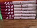 【完整无删减】山海经全集原版正版全注全译白话文青少版图解山海经原著全套成人版画集上古校注观山海三海经 实拍图