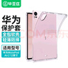 毕亚兹适用2025/24款华为MatePad air 12英寸保护套华为平板电脑TPU透明四角气囊防摔软后壳PB541-透明白 实拍图