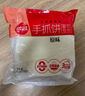 思念牛肉粉丝馅饼1.15kg10片肉饼馅饼早餐面点速食早餐煎饼手抓饼 实拍图
