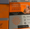普安特宠物驱虫药猫咪驱虫体内外驱跳蚤犬虱非泼罗尼爱滴克+内驱 实拍图