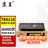京呈适用京瓷TK6118粉盒Kyocera Ecosys M4125idn碳粉M4125墨盒墨粉硒鼓M4312idn复印机粉盒 TK-6118 黑色大容量 1支装(16000页) 实拍图