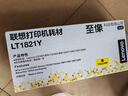 联想（Lenovo）LT1821Y黄色原装墨粉盒（适用于CS1831/CS1831W/CM7120W/CS1821/CS1821W/CM7110W打印机） 实拍图