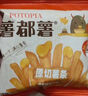薯都薯薯条芝士火鸡辣味20g*15包解馋休闲零食小吃 实拍图