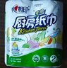 心相印卷纸/厨房用纸【肖战推荐】75节*8卷纸巾食品接触级（整箱销售 ） 实拍图