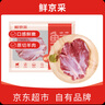 鲜京采 新西兰原切去骨羊后腿肉4斤 烧烤炖煮食材 羊肉 京东自有品牌 实拍图
