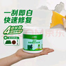 三棵树漆墙面修补膏防霉抗菌白色墙面去污修复腻子粉膏墙皮脱落防水补墙膏 实拍图