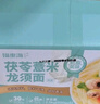 福东海 茯苓薏米山药龙须面【5斤】山药挂面细面条 脾胃养生杂粮速食品 实拍图