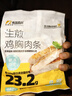 上鲜 生煎鸡胸肉条（原味）100g*10袋 低脂健身代餐即食鸡胸肉 清真 实拍图