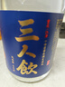 江小白 三人饮 清香白酒 46度 500mL 单瓶 口粮酒粮食酒 实拍图