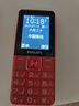 飞利浦（PHILIPS）E568A 绚丽红 升级版 移动联通电信4G全网通 老年人手机智能 超长待机学生手机 直板按键 实拍图