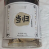 禾沐康 河南生地黄100g/瓶（特选）中药饮片级中药材 清热凉血 养阴生津 实拍图