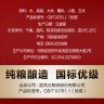 五粮液股份出品 福喜迎门 浓香型白酒 52度500ml*6 整箱装 端午送礼 实拍图
