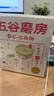五谷磨房黑芝麻糊米糊低GI核桃芝麻黑豆粉即食速食早餐代餐粉600g 实拍图