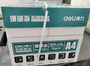 得力（deli）珊瑚海A4打印纸 70g500张*10包一箱 双面复印纸 企业采购优选 整箱5000张7363 实拍图