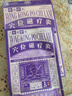 宝芝林 PO CHI LAM睡眠贴失眠神器长期严重失眠多梦深度睡眠快速入睡安睡贴 实拍图