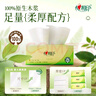 心相印抽纸【肖战同款】茶语丝享 3层110抽*24包真S码 纸巾（整箱销售） 实拍图