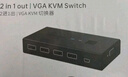 迈拓维矩 MT-viki KVM切换器2口vga自动二进一出鼠标键盘共享器配送kvm线 MT-271UK-L 实拍图