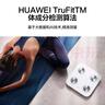 华为智能体脂秤 3 WiFi版 电子秤体重秤家用 14项身体数据/WiFi蓝牙双连接雅致白 实拍图