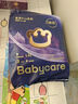 babycare皇室pro裸感拉拉裤L34片(9-14kg)婴儿尿不湿成长裤超薄透气大吸量 实拍图