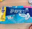 护舒宝量多日用/夜用瞬洁贴身卫生巾280*20片京东自营官方旗舰 实拍图