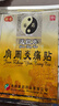 苗奇肩周炎专用贴膏药肩膀疼痛僵硬肩周劳损抬不起胳膊远红外热敷24贴 实拍图
