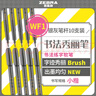 斑马牌（ZEBRA）小楷 学生毛笔练字笔 书法笔请柬笔 WF1 银灰笔杆 10支/袋 实拍图
