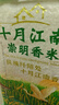 崇明岛十月江南崇明岛香米10斤2024当季新米粳米胚芽崇明香米 实拍图