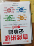 斗半匠 自然拼读记单词一本通 小学英语语法句式一本通单词汇总音标记单词 英语单词趣味记背神器（5本） 实拍图