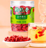 同仁堂品牌 北京同仁堂 特优级红枸杞子100g宁夏正品拒绝硫磺泡酒料 实拍图
