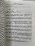 【厂直】【4本】军事智能化运用研究/无人作战研究/智能化无人作战系统/颠覆性军事技术-人工智能 实拍图