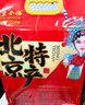 誓言果北京特产大礼包京八件一斤果脯驴打滚茯苓饼糖葫芦糕点心新年春节 实拍图