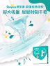 帮宝适绿帮拉拉裤XXL码86片 尿裤尿不湿 夏季超薄透气 实拍图