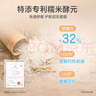 启初胚米3.0婴儿保湿霜宝宝儿童春夏补水面霜多重特润面霜40g 新升级 实拍图
