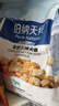 伯纳天纯鸡肉冻干牛肉粒三拼全价狗粮2kg/4斤 实拍图