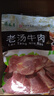月盛斋 清真牛肉 中华老字号 酱卤牛肉熟食早餐 老汤牛肉200g 开袋即食 实拍图