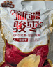 三只松鼠和田大枣一级骏枣1000g 红枣新疆特产国标一级蜜饯果干休闲零食 实拍图