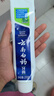 云南白药【采销推荐】经典薄荷护龈牙膏 改善牙龈问题 祛牙垢清新口气210g 实拍图