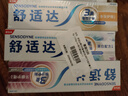 舒适达美白抗敏感防蛀护龈牙膏330g（100g×3+30g×1）新旧包装随机发 晒单实拍图