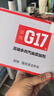 益跑G17巴斯夫原液汽车摩托车汽油添加剂燃油宝除积碳除水喷油嘴清洗剂 实拍图
