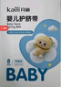 开丽（Kaili）婴儿护脐带8条 护肚围新生儿0-6个月一次性宝宝肚脐带赠碘伏棉签 实拍图